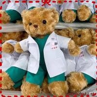 ราคา Qeary พยาบาลหมีตุ๊กตา โรงพยาบาลเสื้อขาวหมอหมียัดไส้ โรงเรียนวิทยาลัยชุดการ์ตูน 30 ซม สัตว์ตุ๊กตาหมีของขวัญพยาบาลวัน (26532486344)