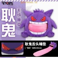ราคา หมอนตุ๊กตานุ่ม รูปการ์ตูนโปเกม่อน Gengar สําหรับทุกๆคน (28411390767)