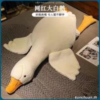 ราคา ตุ๊กตาหมอนข้างห่านขาว ขนาด90 190ซม หมอนตุ๊กตาห่านขาวใหญ่ ขนนุ่มนิ่มน่ากอด ขนาดใหญ่ สีขาว หมอนตุ๊กตา เป็นของขวัญ (24947315512)