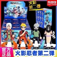 ราคา Pluco Naruto Building Block Man ระเบิดที่สอง 2 รุ่น Hatake Kakashi Naruto ของเล่นรูป Mystery Box (55602331014)