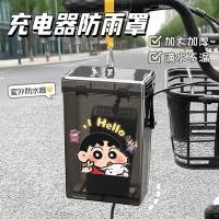 ราคา เครื่องชาร์จรถยนต์ไฟฟ้าสไตล์ใหม่ฝาครอบกันฝนการ์ตูนแบตเตอรี่สากลรถยนต์กันน้ําป้องกันฝุ่นกลางแจ้งป้องกันการรั่วไหล Char (52901019850)
