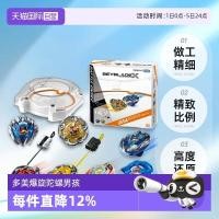 ราคา ดําเนินการด้วยตนเอง Tomei beyblade beyblade BXG Blue Winged White Tiger Spinning Top Fighting Disc อุปกรณ์ (52252406888)