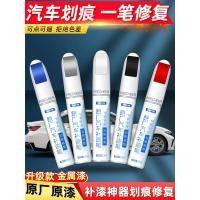 ราคา Touch Up Pen Car Special Pearl White Car Paint Repair Self Spray Paint Black Touch Up Paint Handy Tool Scratch Repair Point (45601073243)