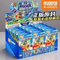 ราคา Ploco Transformers Star Edition รุ่นที่ 3 กล่องปริศนาสามบล็อกตัวต่อ Man Hercules Fit Toy (43476910972)