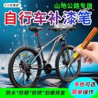 ราคา จักรยานเสือภูเขา Touch Up Paint Pen จักรยาน Scratch Repair Paint Drop Repair สีขาวสีดําเหมาะสําหรับ Phoenix Giant JEEP (57951058315)