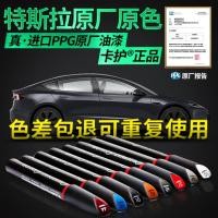 ราคา ทุ่มเทให้กับ TESLA TESLA Edamame 3 รุ่น Y Black Cold Light Silver SX Scratch Repair เครื่องมือที่มีประโยชน์ Touch Up ปากกาสี (52451053240)