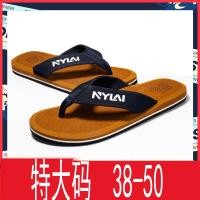 ราคา รองเท้าแตะขนาดใหญ่พิเศษผู้ชายฤดูร้อน Flip Flops 2025 สไตล์ใหม่ 50 สวมใส่กลางแจ้ง Anti Slip Flip Flops รองเท้าชายหาดกลางแจ้ง (47951077532)