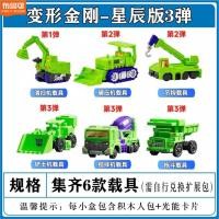 ราคา Ploco Building Block Man Transformers Star Edition Third Bomb 3 Hercules Fit Mini Pocket Toy (45552422055)