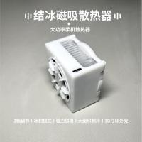 ราคา หม้อน้ําแท็บเล็ตโทรศัพท์มือถือแม่เหล็ก 18ว ทําเอง การปรับสองความเร็วตู้แช่แข็งกระจายความร้อนแช่แข็งกระจายความร้อนความร้อ (40625410063)