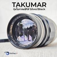 ราคา เลนส์มือหมุน Asahi Takumar 135mm F3 5 22 Silver Black Mount M42 (25096807751)