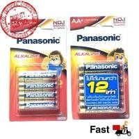 ราคา ถ่านอัลคาไลน์ Panasonic ALKALINE 1 5 VAA AAA battery 4 pack มอก (28663718403)
