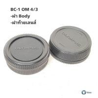 ราคา ฝาปิดบอดี้กล้อง Olympus Body Cap Bc1 E Series GENUINE Body Cover Cap Rearcap for Olympus 4 3 (20483017145)