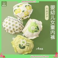 ราคา กางเกงในเด็กผู้หญิง 1 2 4 7ขวบ แพค 4 ตัว ลายการ์ตูน กางเกงในเด็กผญ กางเกงในเด็ก ใส่สบาย lzboi 10 th (28325939502)