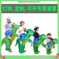 ราคา SUGE ฮาโลวีน ชุดขี่ไดโนเสาร์เป่าลม ชุดไดโนเสาร์เด็กผู้ชาย Cosplay มีไซส์เด็กและผู้ใหญ่ (42204332170)