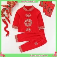 ราคา เสื้อตรุษจีนเด็กผู้ชาย ชุดตรุษจีนเด็กผู้ชาย ชุดราชวงศ์ถังสำหรับเด็กอายุ1ขวบชุดฮั่นฟู่สไตล์จีนสำหรับเด็กผู้ชายชุดเดรสสำหรับเด็กอายุ1ปีสำหรับสัปดาห์เสื้อผ้าจีน (26768007794)