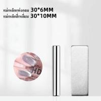 ราคา แม่เหล็ก2แท่ง แท่งกลม สี่เหลี่ยม ชุดแม่เหล็ก แท่งสี่เหลี่ยม แม่เหล็กดูดสีลูกแก้ว พร้อมส่ง (18081707780)