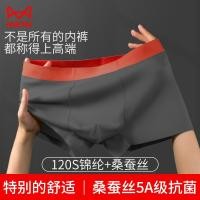 ราคา ชุดชั้นในชายแบบแมวน้ําแข็ง 120 ชิ้น ขายส่ง ม8003 (28437813821)