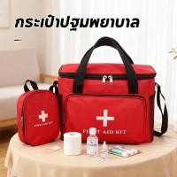 ราคา กระเป๋าปฐมพยาบาล ชุดแพทย์ฉุกเฉิน พร้อมสายคล้องไหล่ กันน้ำ กระเป๋ายาสามัญประจำบ้าน พกพาสะดวก สำหรับตั้งแคมป์ กีฬา (29437800673)