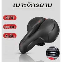 ราคา เบาะจักรยาน อานจักรยานเสือภูเขาที่นั่งโช้คอัพ อานจักรยานโฟม เบาะจักรยานนุ่มก้นใหญ่ (41704149202)