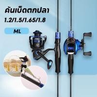 ราคา คันเบ็ดตกปลา คันเบ็ดตกปลาครบชุด รอกสปินนิ่ง FRP ML 2ใน1 5000G ยกโดยตรง 1 2m 1 5m 1 65m 1 8m (28591317266)