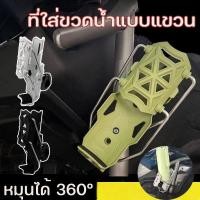ราคา ที่ใส่ขวดน้ำแบบแขวน ที่วางแก้วกันชนรถจักรยานยนต์ ที่วางแก้วน้ำมอเตอร์ไซด์ ปรับขนาดได้ พับได้ สำหรับติดจักรยานและมอไซค์ (41114999383)