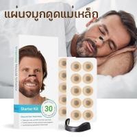 ราคา แผ่นจมูกดูดแม่เหล็ก หนีบจมูกแก้กรน ลดการนอนกรน มีแม่เหล็ก ที่หนีบจมูก ช่วยนอนหลับลึก (40163806251)