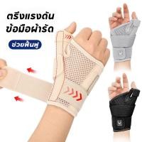 ราคา เฝือกพยุงนิ้วหัวแม่มือแบบยืดหยุ่นสําหรับ พยุงนิ้วหัวแม่มือเฝือกอ่อนดามข้อมือ โรคข้ออักเสบ สําหรับป้องกันข้อมืออักเสบ (45201237914)