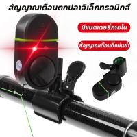 ราคา สัญญาณเตือนตกปลาอิเล็กทรอนิกส์ อุปกรณ์แจ้งเตือนเมื่อปลากินเบ็ด สัญญาณไฟ แบบมีเสียงเตือน (43973663019)