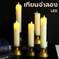 ราคา เทียนจำลอง เทียนอิเล็กทรอนิกส์ LED เทียนปลอม ตกแต่ง ดินเนอร์ใต้แสงเทียน (42518668213)