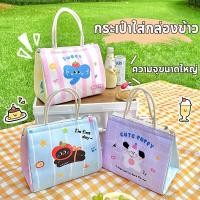 ราคา กระเป๋าใส่กล่องข้าว กระเป๋าเก็บอุณหภูมิ เก็บความร้อน เย็น เก็บอาหาร ใช้ซ้ําได้ กันน้ำ ทํางาน ท่องเที่ยว (43769191264)