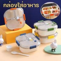 ราคา กล่องข้าว กล่องใส่อาหาร ลายการ์ตูน 3 4ช่อง สามารถอุ่นด้วยไมโครเวฟ เกรดอาหาร ปลอดภัย (43313577797)