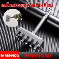 ราคา เครื่องเจาะรูด้ามสี่เหลี่ยม สว่านเจาะคอนกรีต 86 พกพาง่าย เปิดหลุมอย่างรวดเร็ว สำหรับงานกล่องแยกไฟฟ้าและก่อสร้าง (40817307495)