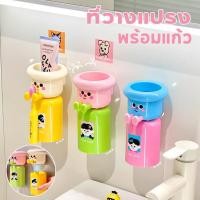 ราคา ที่วางแปรง ชุดที่วางแปรงสีฟันแม่เหล็ก โดปามีน พร้อมแก้ว เจาะฟรี สำหรับแปรงสีฟันไฟฟ้า ในห้องน้ํา (27641089933)