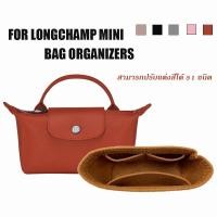 ราคา กระเป๋าจัดระเบียบ LONGCHAMP MINI ที่จัดระเบียบกระเป๋า กระเป๋าผ้าสักหลาด สําหรับใส่เครื่องสําอาง ขนาดเล็ก (10699510250)
