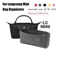 ราคา กระเป๋าจัดระเบียบ Longchamp Mini อุปกรณ์เสริม ที่จัดระเบียบกระเป๋า (19588809277)