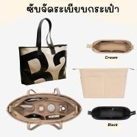 ราคา ซับกระเป๋ามีซิป ที่จัดระเบียบกระเป๋า Rally Tote INSERT BAG (24536058260)