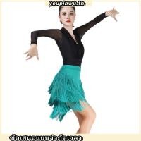 ราคา กระโปรงเต้นรําละตินกระโปรงผู้ใหญ่กระโปรงฝอยผู้หญิงชุดสูทผู้หญิง (55202340908)
