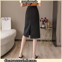 ราคา กระโปรงสูท สไตล์เกาหลี กระโปรงยาว เอวสูง ทรงเอ ผ่าหลัง แฟชั่นสตรี (48900930486)