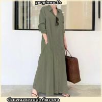 ราคา ชุดเดรสแขนยาวลําลอง คอปก สีพื้น แฟชั่นสําหรับสตรี (42521995854)