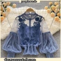 ราคา Yyr เสื้อเชิ้ตซีทรู คอกลม แขนทรงโคมไฟ ผ้าตาข่าย ลูกไม้ แบบบาง ยืดหยุ่น ลายดอกไม้ แฟชั่นฤดูใบไม้ผลิ ฤดูใบไม้ร่วง สําหรับผู้หญิง (28116210040)