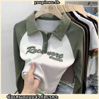 ราคา เสื้อยืดแขนยาว คอปกโปโล เข้ารูป สีเขียว แฟชั่นบอททอม สไตล์อเมริกัน สําหรับผู้หญิง มี 3 สี (27761294216)