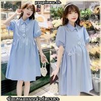 ราคา กรัม สไตล์เกาหลีหลวมชุดคลุมท้องขนาดเล็กสดแขนสั้นปกเอวสูงเสื้อคนท้องขนาดบวกชุดคลุมท้อง ไทย (27741493556)