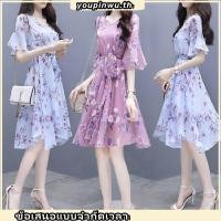 ราคา ชุดเดรสกระโปรงยาว ชุดเดรสใส่ไปทำงาน ชุดเดรสไปทะเล พิมพ์ลาย แฟชั่นฤดูร้อน สไตล์เกาหลี สําหรับผู้หญิง (42474015547)