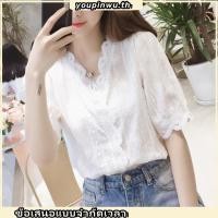 ราคา เสื้อแขนลูกไม้ คอวี สีขาว แฟชั่นผู้หญิง (29085942964)