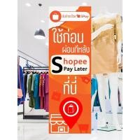 ราคา ป้ายธงป้ายร้าน Spay Later ป้ายไวนิลสำเร็จรูป 2 ด้าน เฉพาะแผ่นป้ายไวนิลเท่านั้น แก้ไขข้อความฟรี (46550673231)
