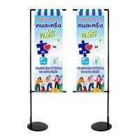 ราคา ป้ายธงญีปุ่น ป้ายร้านคนละครึ่ง ป้ายไวนิลสำเร็จรูป 2 ด้าน ขนาด 50x150 cm เฉพาะแผ่นป้ายไวนิลเท่านั้น (47751323291)