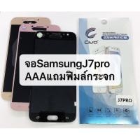 ราคา อะไหล่หน้าจอ จอ ทัชสกรีน LCD Samsung Galaxy J7 Pro J7pro J730 incell สินค้าพร้อมส่ง แถมฟิล์ม (5003981302)
