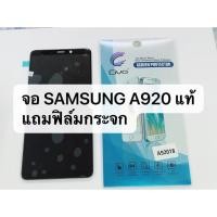 ราคา อะไหล่หน้าจอ จอชุด LCD Samsung A920 A9 2018 oled จอ ทัชสกรีน สินค้าพร้อมส่ง (7804699354)