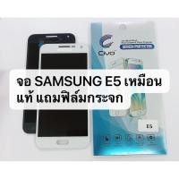ราคา อะไหล่หน้าจอ LCD Samsung E5 E500 Galaxy E5 จอ ทัชสกรีน Or ic แท้ สินค้าพร้อมส่ง แถมฟิล์ม (5704695565)