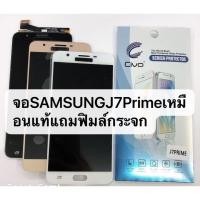 ราคา Samsung J7 Prime LCD G610 G610F จอแสดงผล LCD J7prime (6103987167)